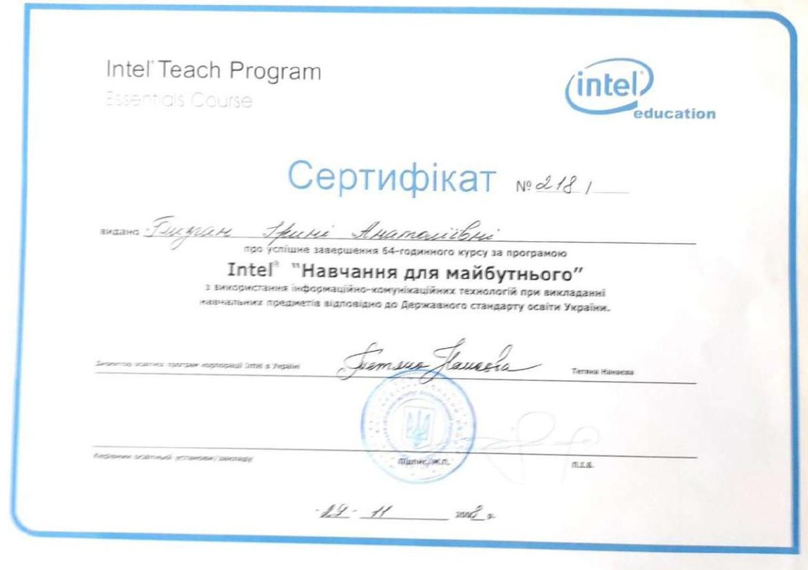 Ліцензії та сертифікати