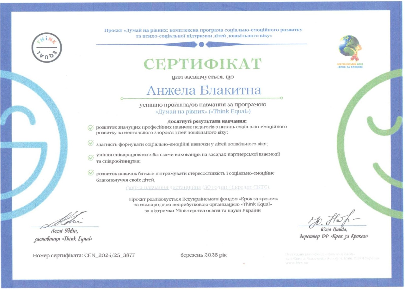 Ліцензії та сертифікати
