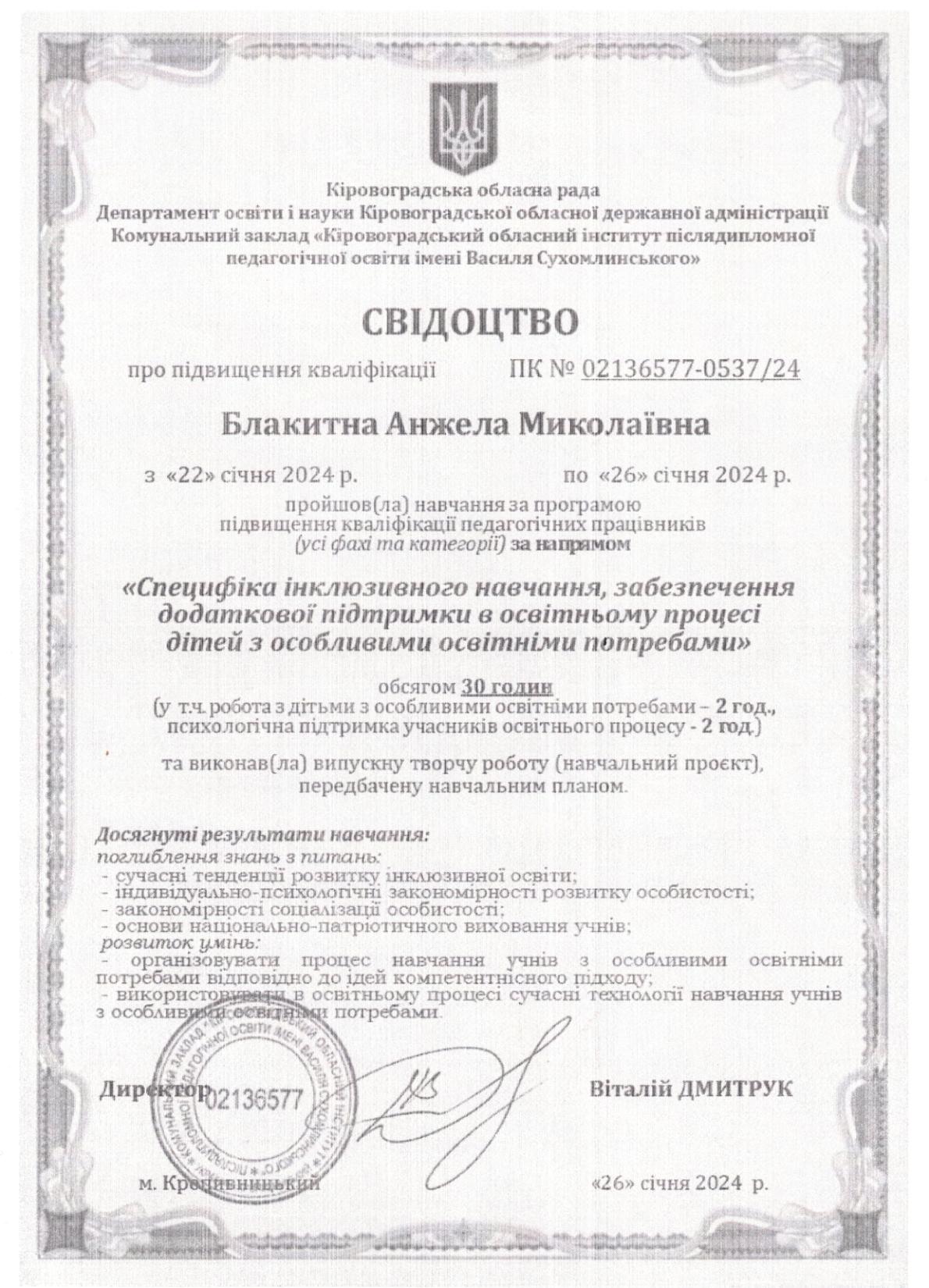 Ліцензії та сертифікати