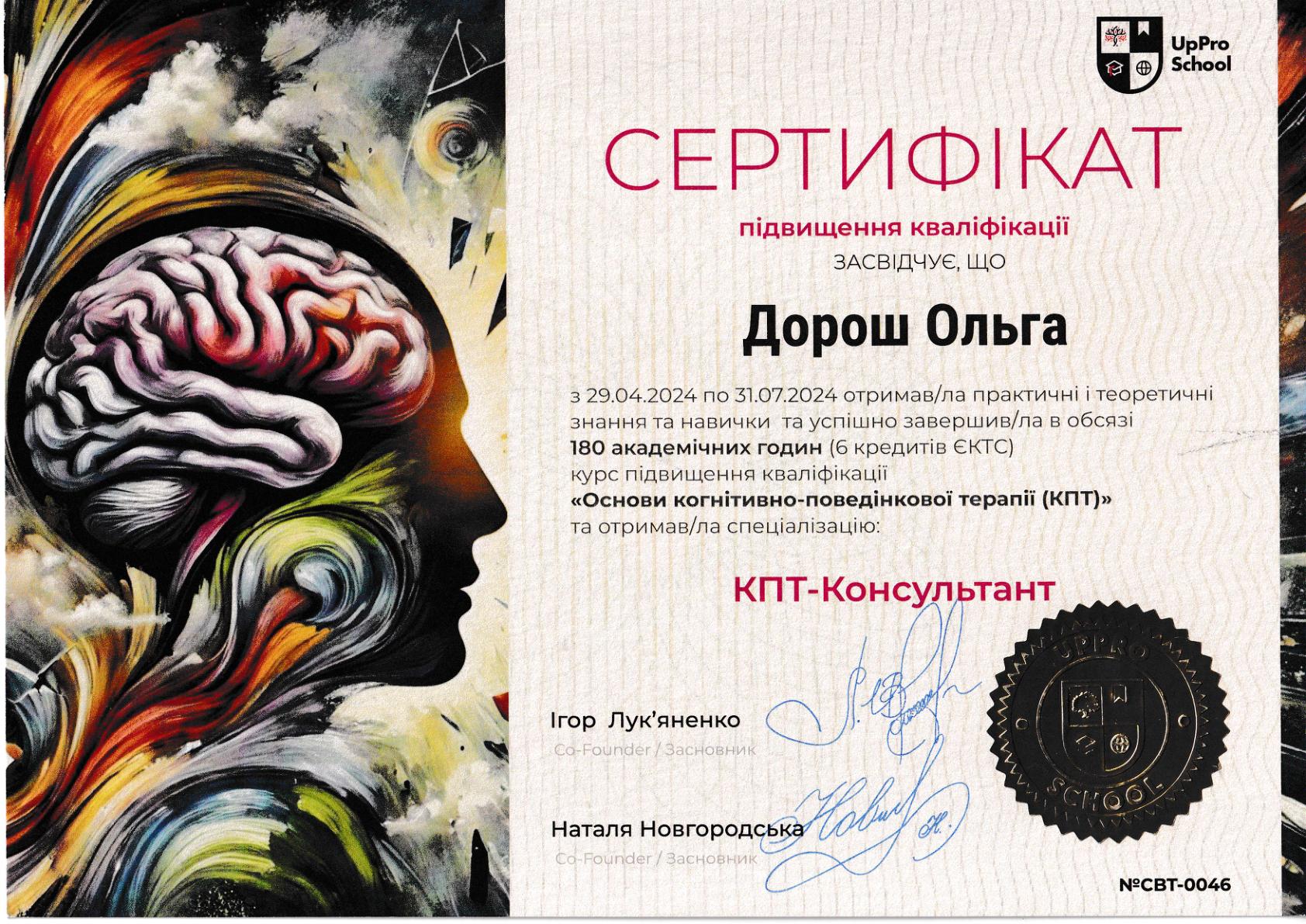 Ліцензії та сертифікати
