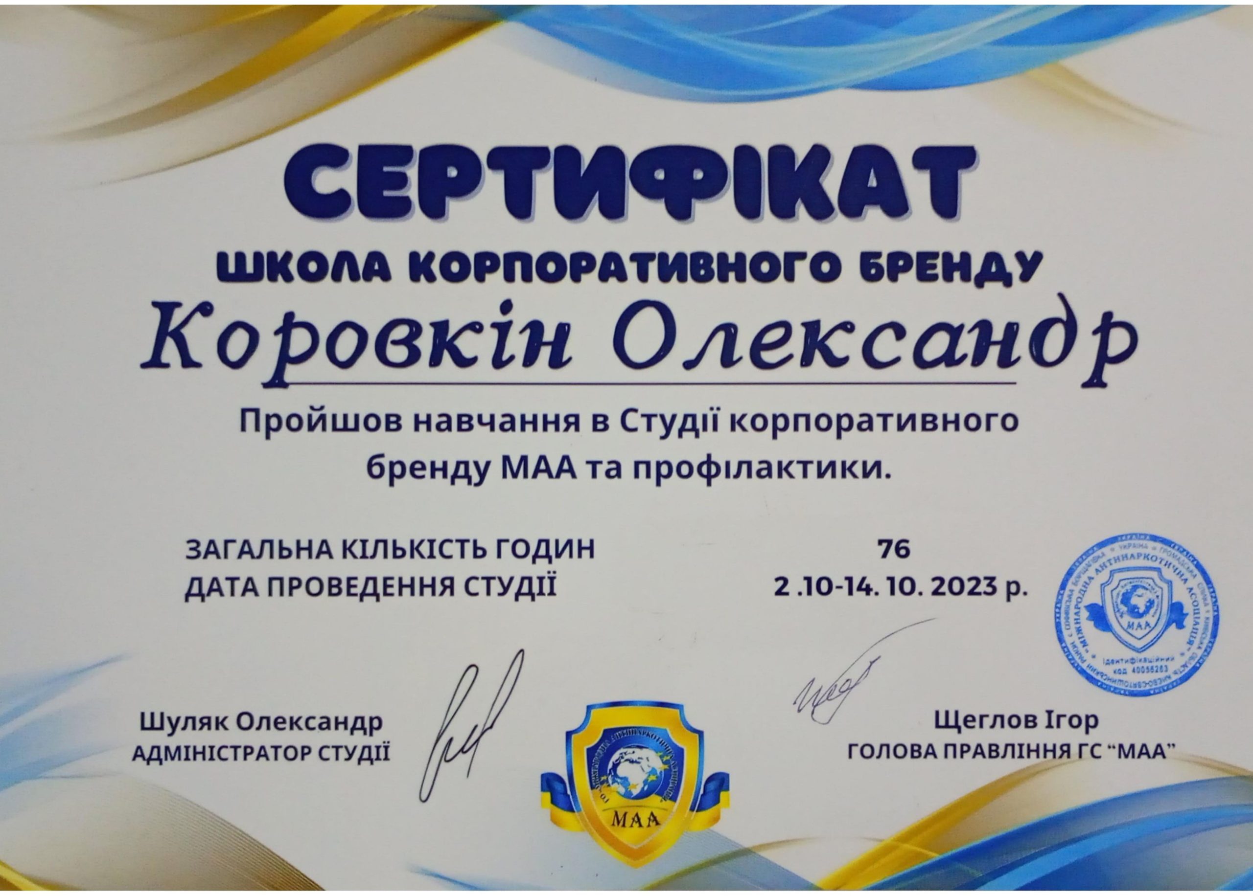 Ліцензії та сертифікати