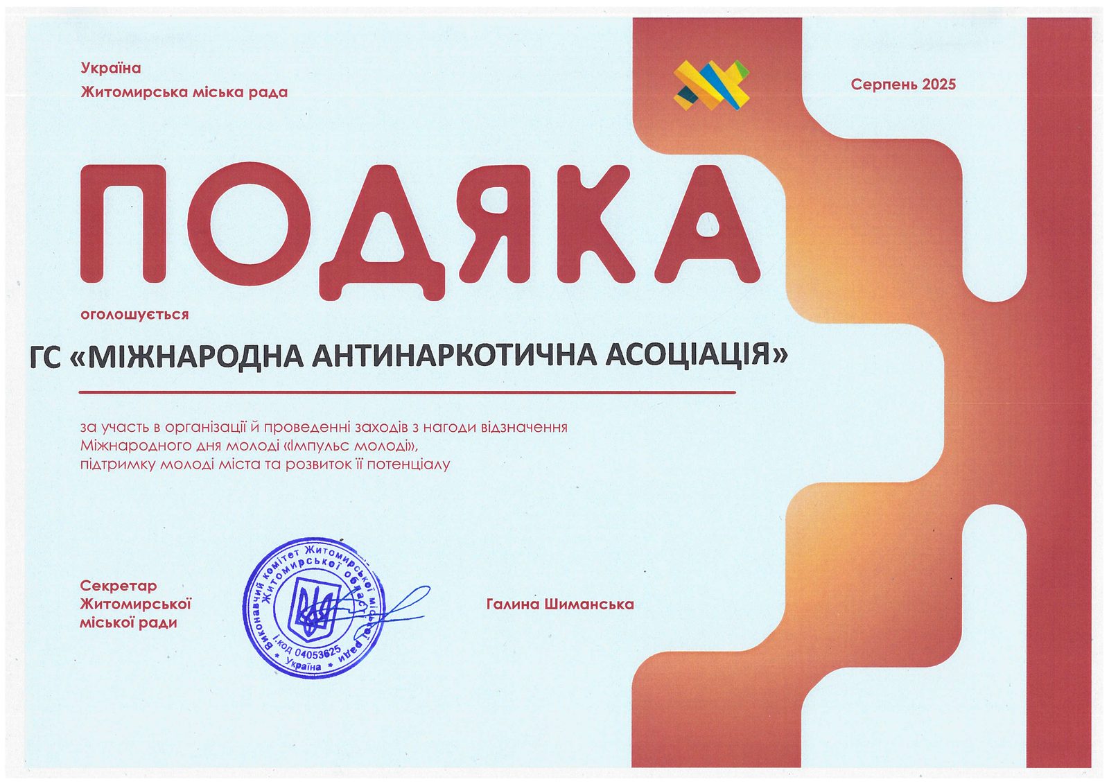 Ліцензії та сертифікати