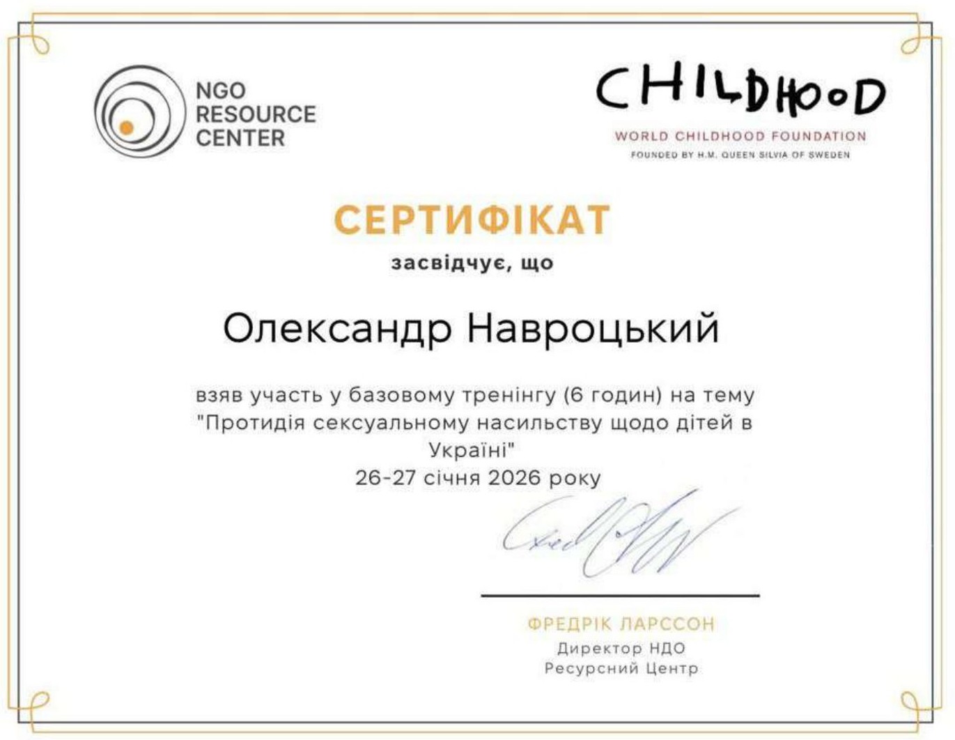 Ліцензії та сертифікати