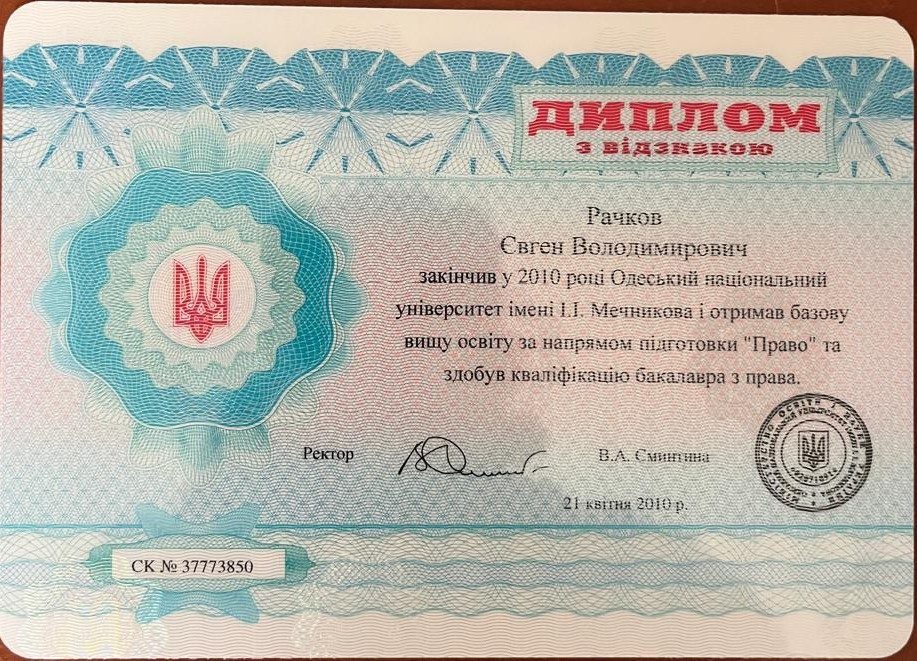 Ліцензії та сертифікати