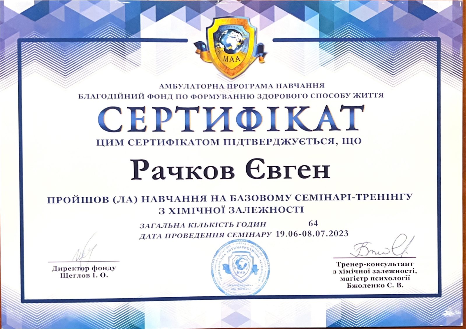 Ліцензії та сертифікати